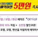 더샵모텔 이미지