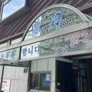 광하사우나 | [황우지선녀탕] 제주 물놀이 명소 / 현재는 출입 금지 / 주차 이용 샤워 꿀팁