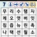 숨은 낱말 찾기 이미지