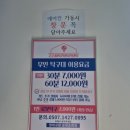 짱탁구순천조례점