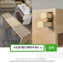 낭만목공인테리어 이미지