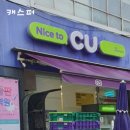 씨유대치은마동문점 이미지