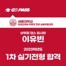 고실용예술아카데미학원