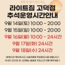 24시라이트짐고덕 이미지
