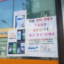 알파장충점