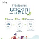 쓰담 이미지