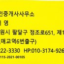 매교역팰루시드공인중개사사무소 이미지