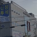 금사동요양원 부산금사요양병원 부산금사요양병원, 30대 주차 가능