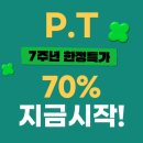 팀스파르타짐