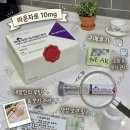 이루말뷰티 | [광주마운자로] INFP 내향인 주사다이어트 10개월차 첫 10mg사이즈 구매 후기💉
