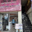 동일이발관