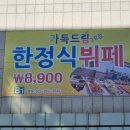 가득드림2호점 이미지