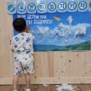 푸른아이세상어린이집 | 아이월드어린이집과 함께한 『푸른하늘의 날』 환경프로젝트 🌍☁️