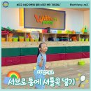 지산초등학교 | [수성구 초등학생 라켓스포츠] 위드퍼니 셔틀콕 서브 도전! 집중력·정확도 훈련