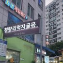 경동삼겹살