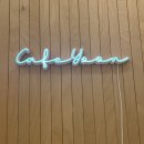 부산 송정 기장 오션뷰 카페 카페윤(cafe yoon)