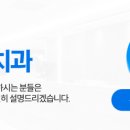 거여서울치과의원 이미지