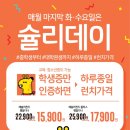 슐리