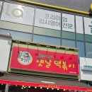 신전떡볶이(파주운정점) | [운정맛집] 추억의 그 맛 그대로! 파주 오빠네옛날떡볶이 운정점 솔직 후기