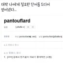 호호 떡볶이 이미지