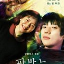 시립풍동숲속어린이집 | 넷플영화 파반느촬영지 유토피아백화점 장자원버스정류장 시골레스토랑카페 피아노연주회장 식당 레코드...