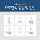 뉴젠의원 이미지