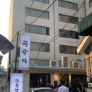 세 시간 웨이팅 해서 먹은 다온상회