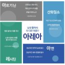 (주)세하바이오 | [세하바이오 아레아]남성전용 종합건강기능식품/20대정력회복 추천