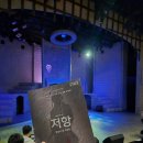 대한예수교장로회솔로몬교회 | 중고등부 저항 뮤지컬 아웃팅, 동원교회