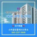 지웰푸르지오공인중개사사무소 이미지