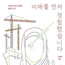 미래를 먼저 경험했습니다 - 아프간 난민과 함께 한 울산의 1년 이미지