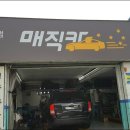 성우카센타 이미지