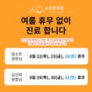 소은한의원 이미지