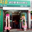 지우부동산공인중개사사무소 이미지