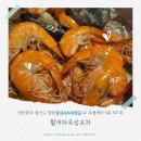 임방울대로826번길 | 첨단술집 활어차 옥상포차 첨단점 방문 후기