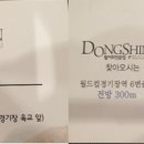 유성 해신탕 이미지