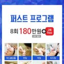 참진한의원 이미지