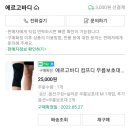 분당AK질스튜어트ACC | [후기_내돈내산] ⛰️ 등린이의 등산용품들 ver.2