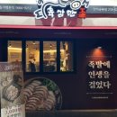 육감만족수원만석공원점