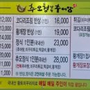 성복추어탕 이미지
