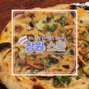 방아곡 | 반지동 스톤 화덕피자 파스타 창원 성산구