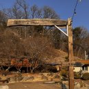 양지마을2로27 | 충주 바베큐 “양지마을포레스트”, 자연 속에서 즐기는 힐링 바베큐