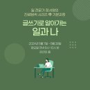 일 전문가 장서영의 진로탐색 시리즈 中 ＜기본과정: 글쓰기로 알아가는 일과 나＞ 이미지