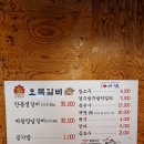 오복갈비 네이버블로그
