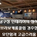 캐롬 당구장 이미지