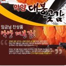 악양대봉감축제16회, 곶감깍기 이미지