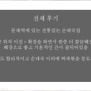 박찬숙순대국 이미지