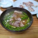옛날할매국밥