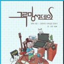 그루밍선데이 이미지