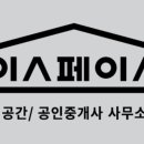 인스페이스공간공인중개사사무소 네이버블로그